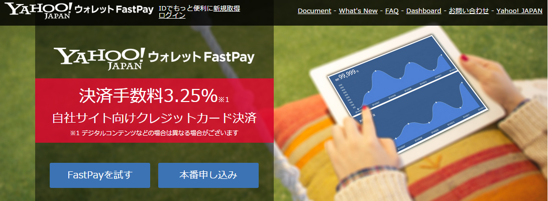 yahoofastpay.png